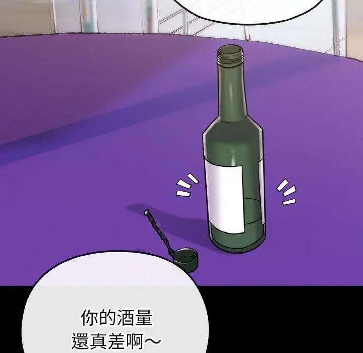 戀上年上的她第23話