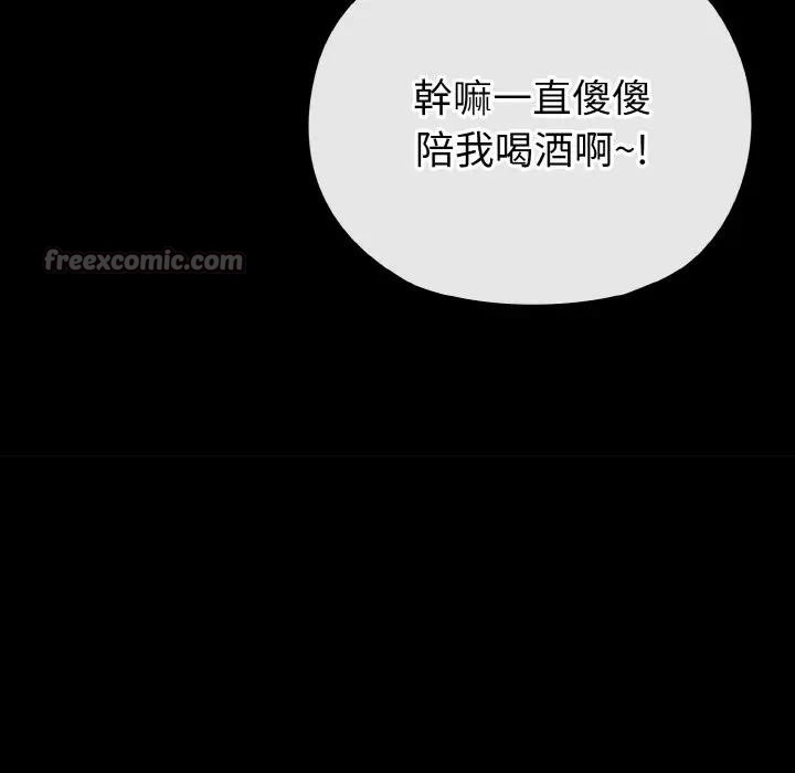 戀上年上的她第23話