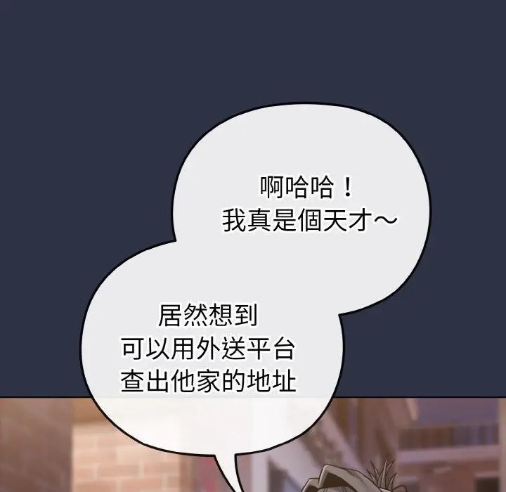 戀上年上的她第23話