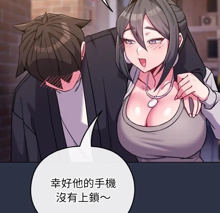 戀上年上的她第23話