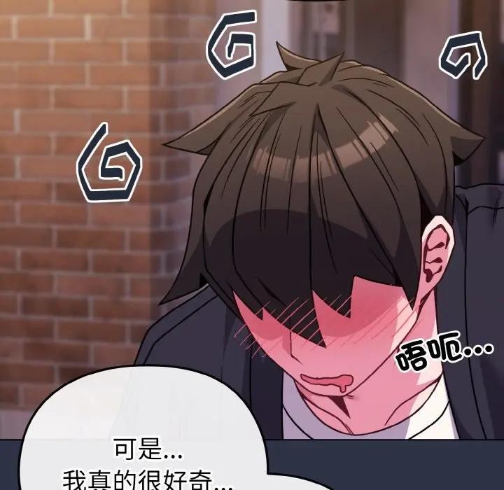 戀上年上的她第23話