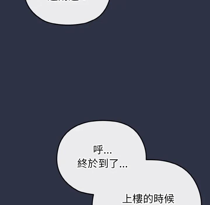 戀上年上的她第23話