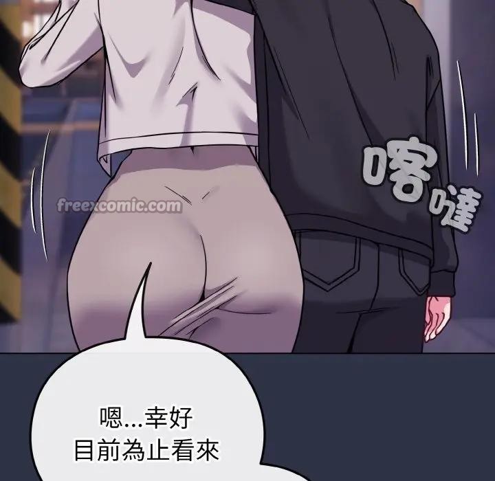 戀上年上的她第23話