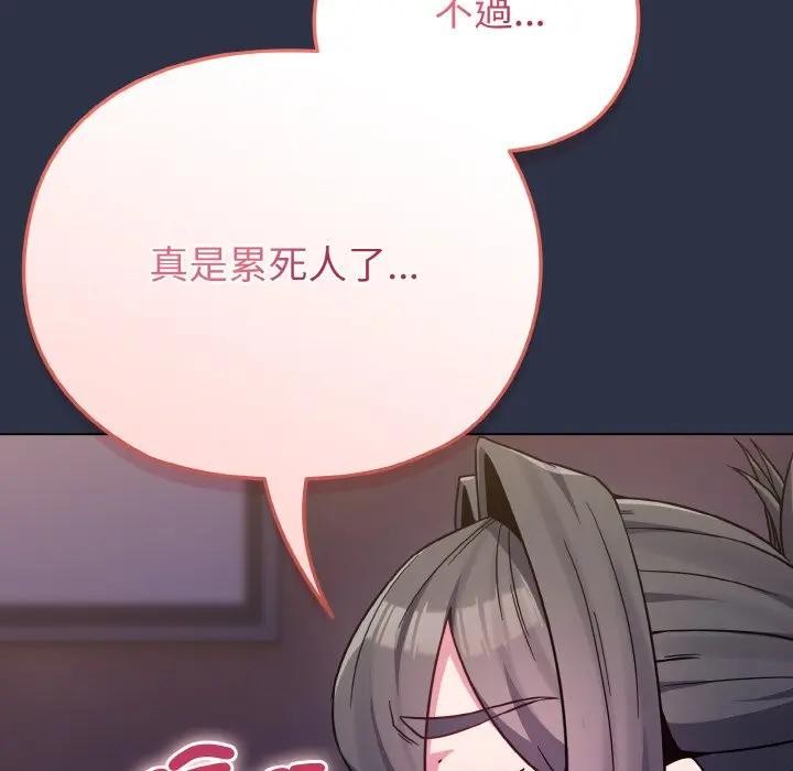 戀上年上的她第23話