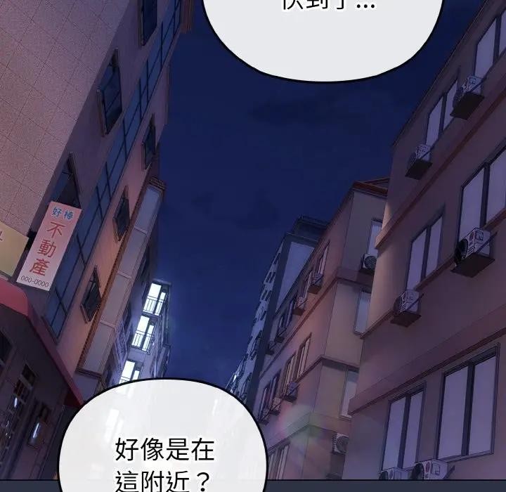 戀上年上的她第23話