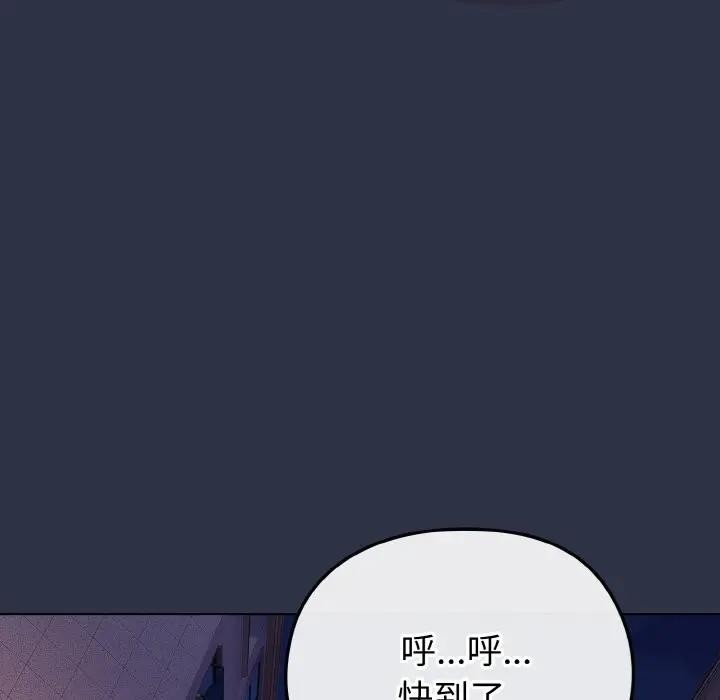 戀上年上的她第23話