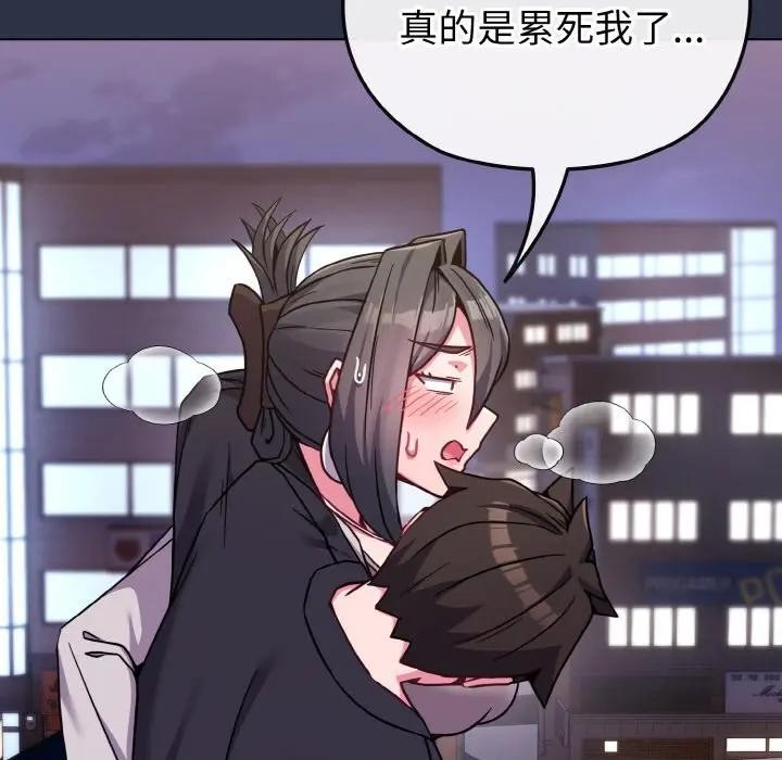 戀上年上的她第23話