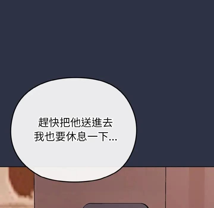 戀上年上的她第23話