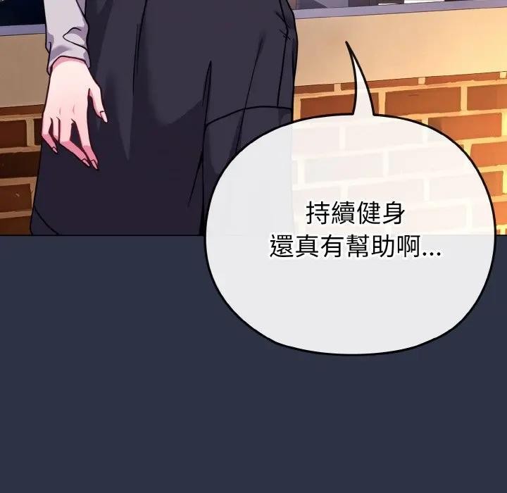 戀上年上的她第23話