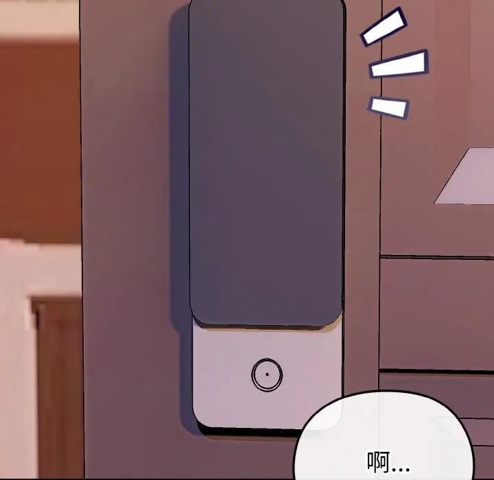 戀上年上的她第23話