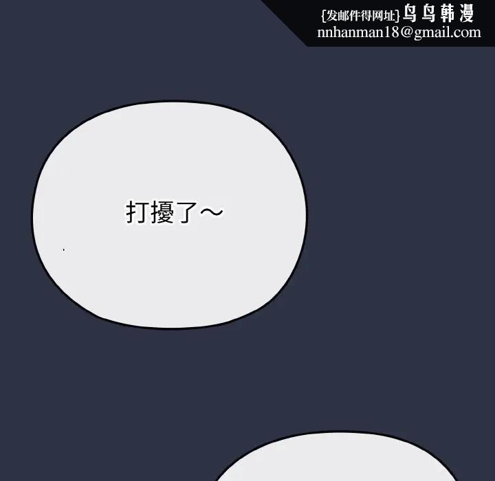 戀上年上的她第23話