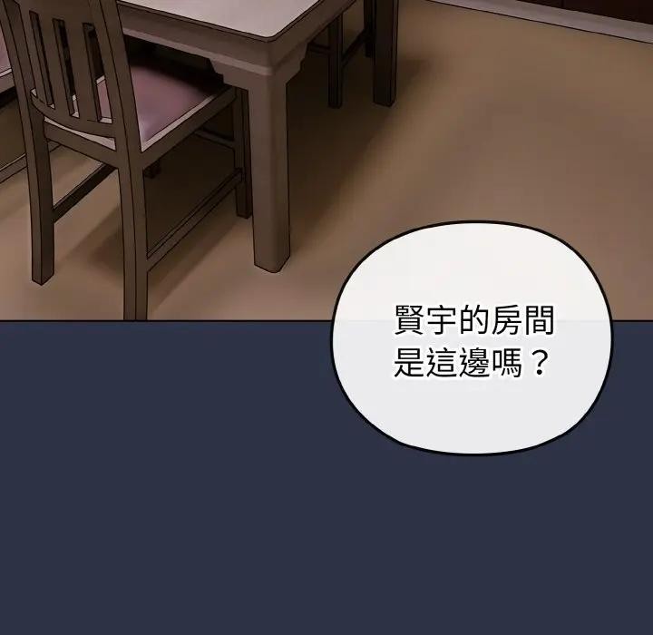 戀上年上的她第23話