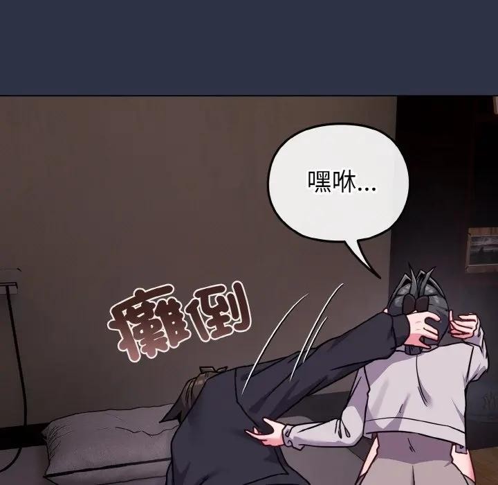 戀上年上的她第23話