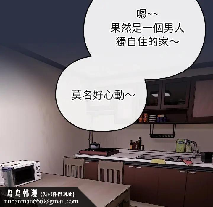 戀上年上的她第23話