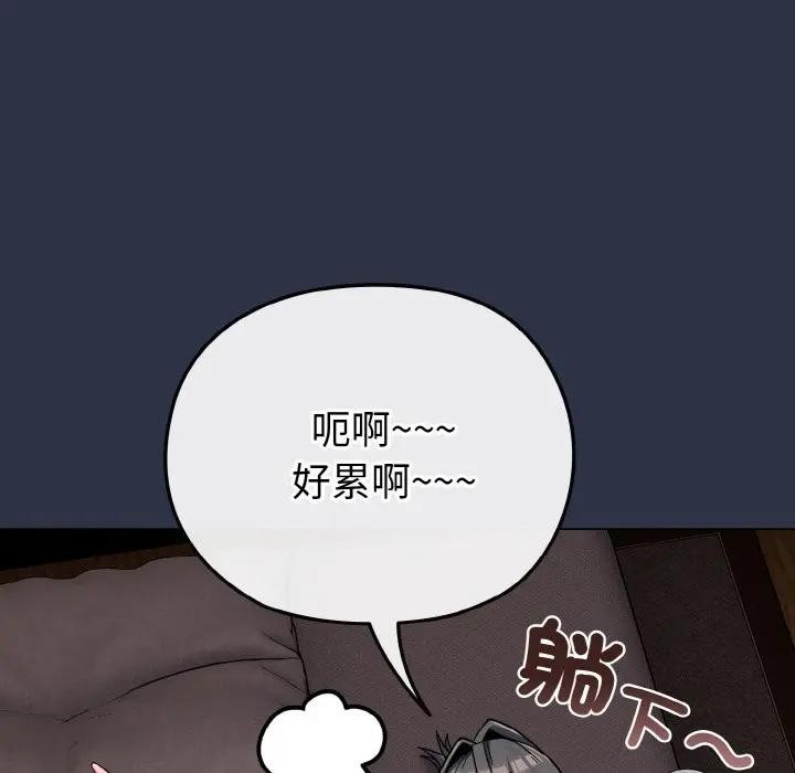 戀上年上的她第23話