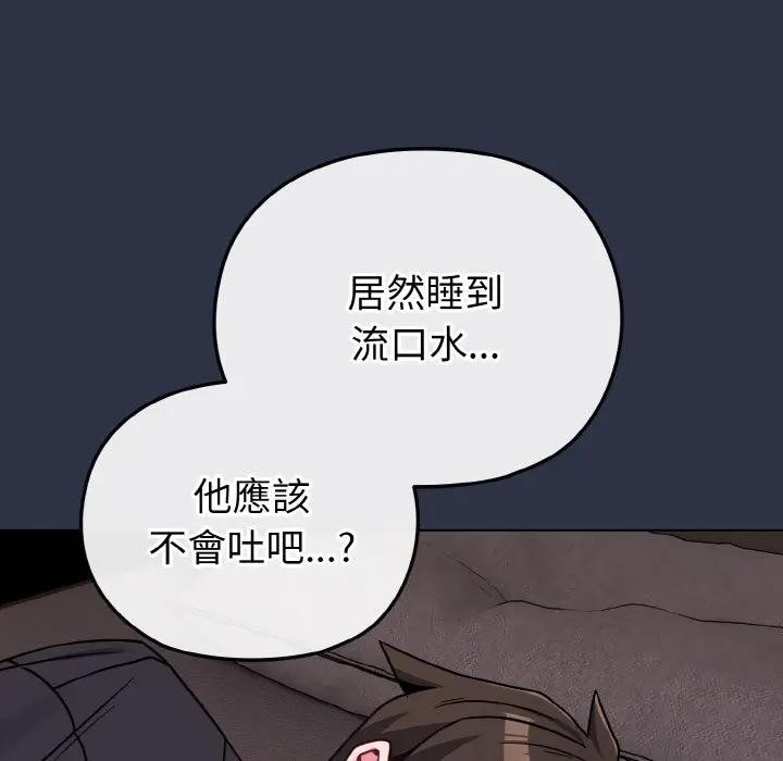 戀上年上的她第23話