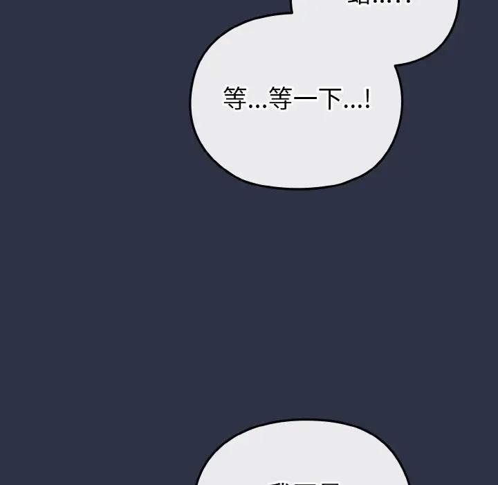 戀上年上的她第23話