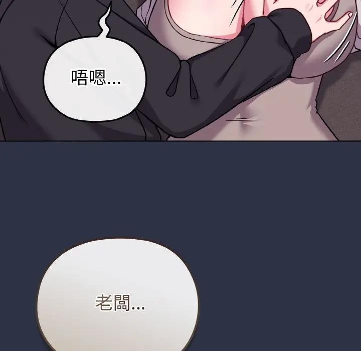 戀上年上的她第23話