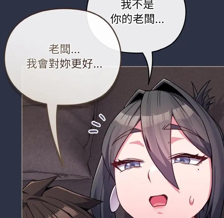 戀上年上的她第23話