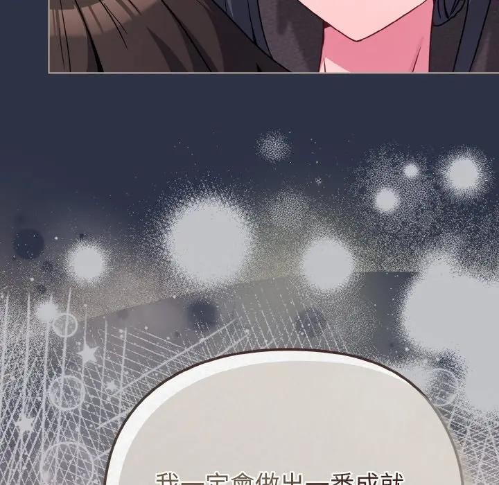 戀上年上的她第23話