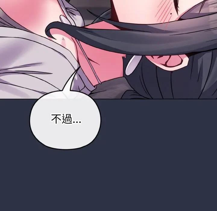 戀上年上的她第23話