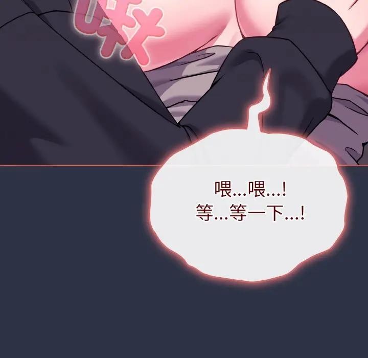 戀上年上的她第23話