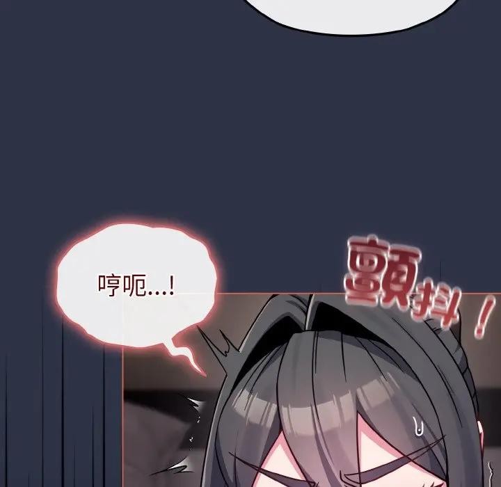 戀上年上的她第23話