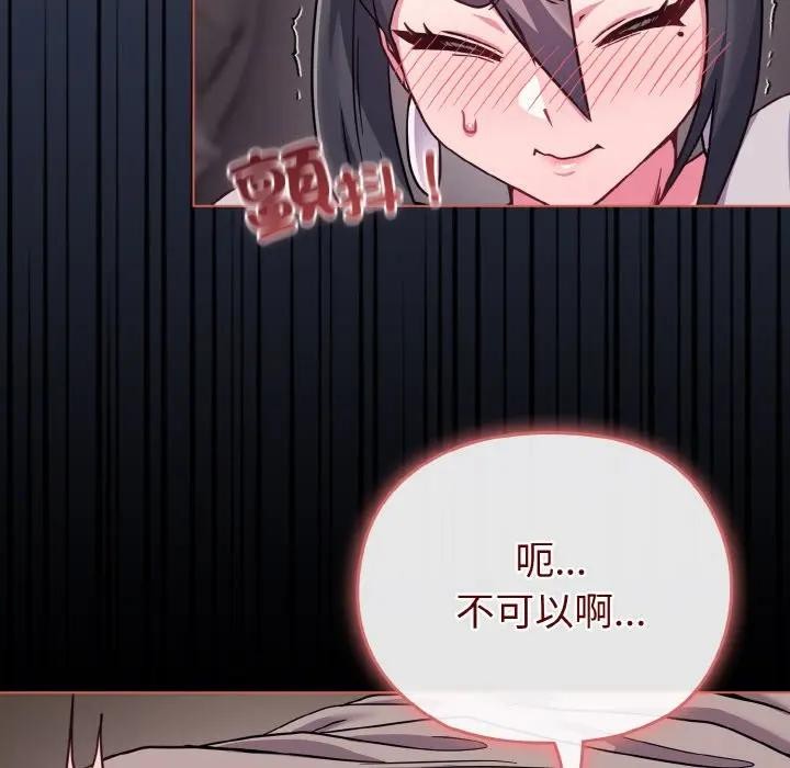 戀上年上的她第23話