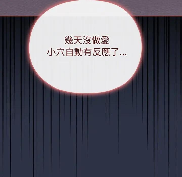 戀上年上的她第23話