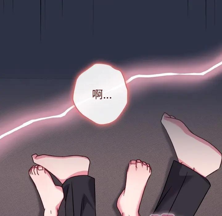 戀上年上的她第23話