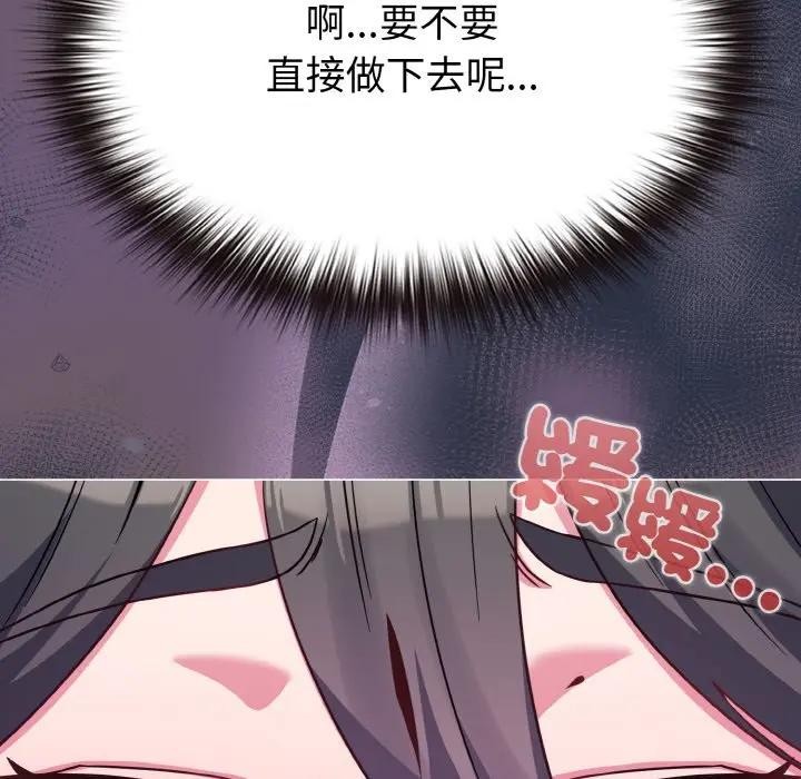 戀上年上的她第23話