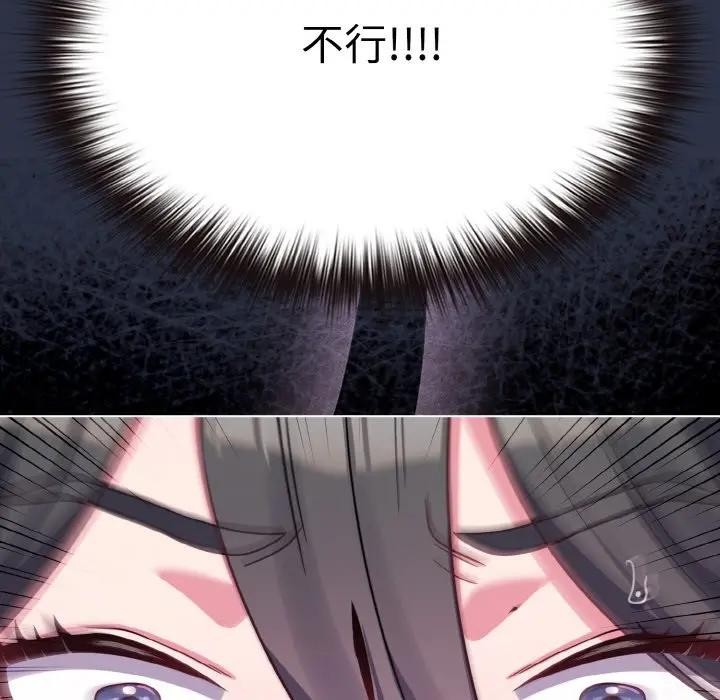 戀上年上的她第23話