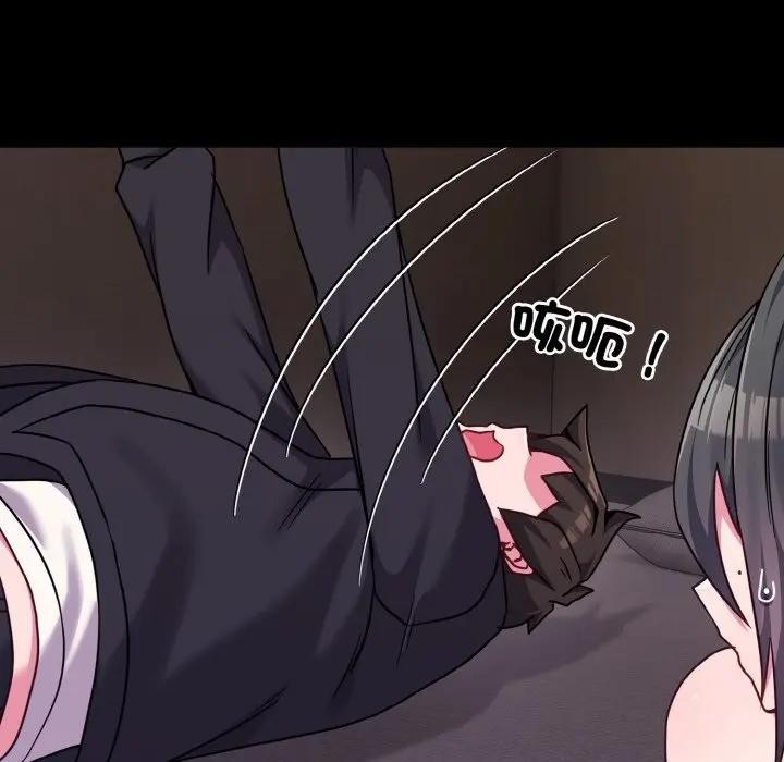 戀上年上的她第23話