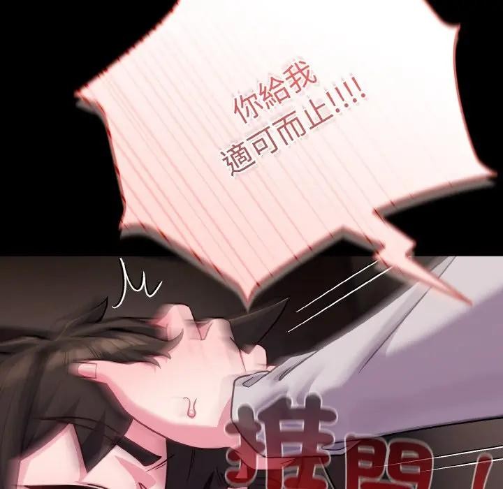 戀上年上的她第23話