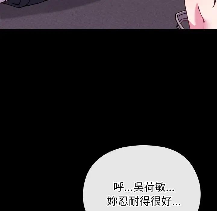 戀上年上的她第23話