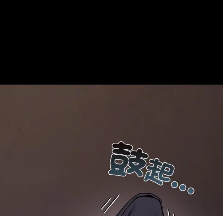 戀上年上的她第23話