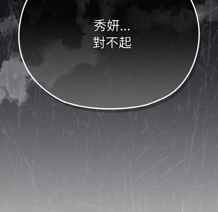 戀上年上的她第23話