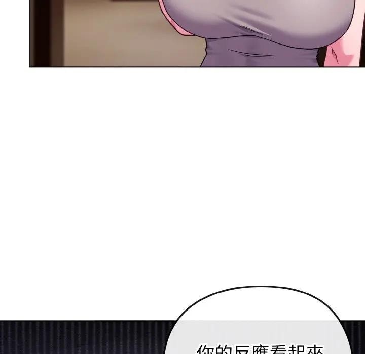 戀上年上的她第23話