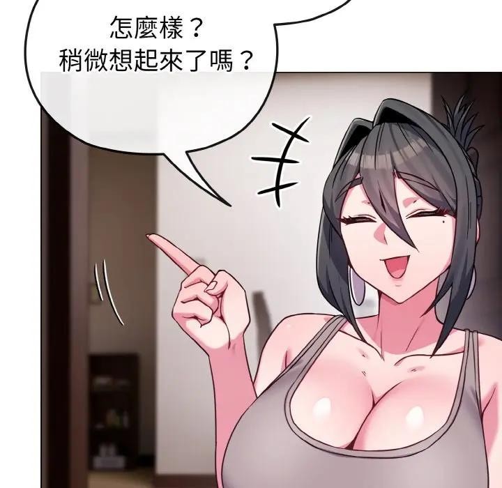 戀上年上的她第23話