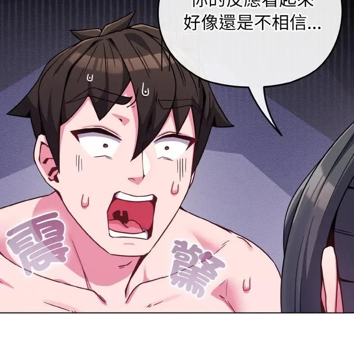 戀上年上的她第23話