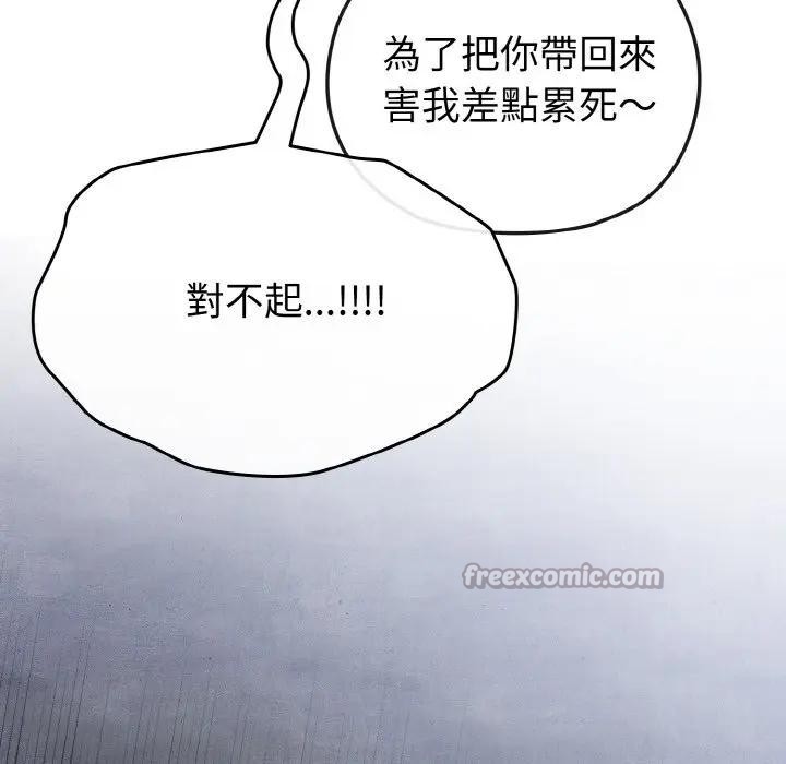 戀上年上的她第23話