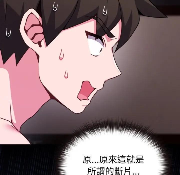 戀上年上的她第23話