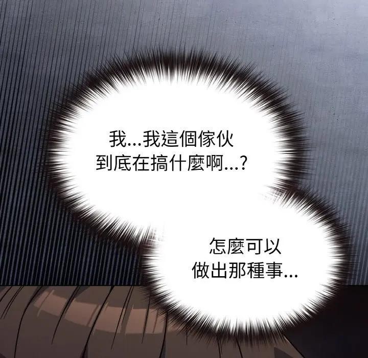 戀上年上的她第23話