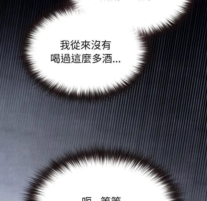 戀上年上的她第23話