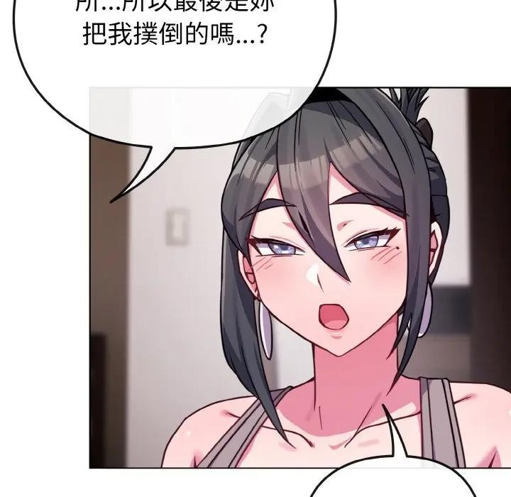 戀上年上的她第23話