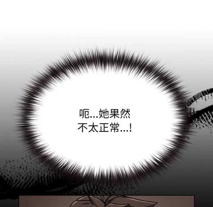 戀上年上的她第23話