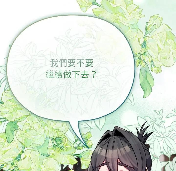 戀上年上的她第23話