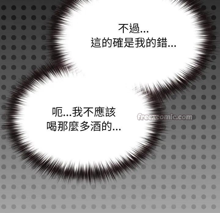 戀上年上的她第23話