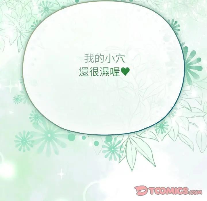 戀上年上的她第23話