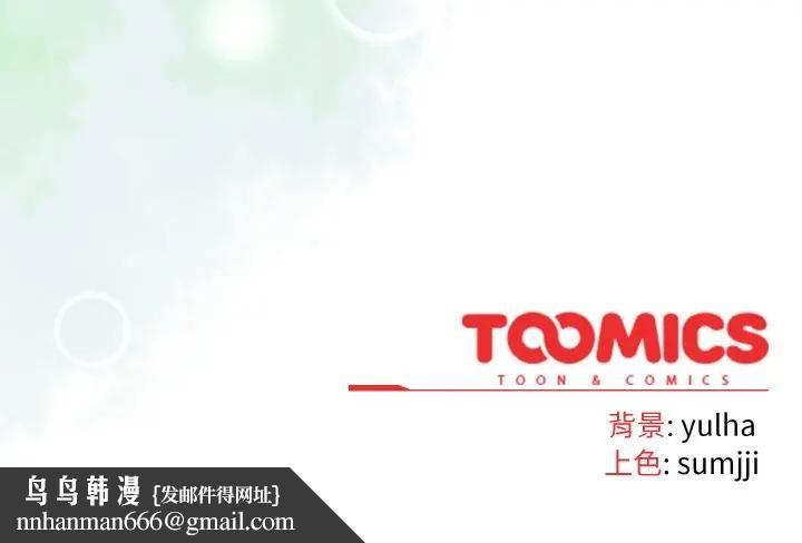 戀上年上的她第23話